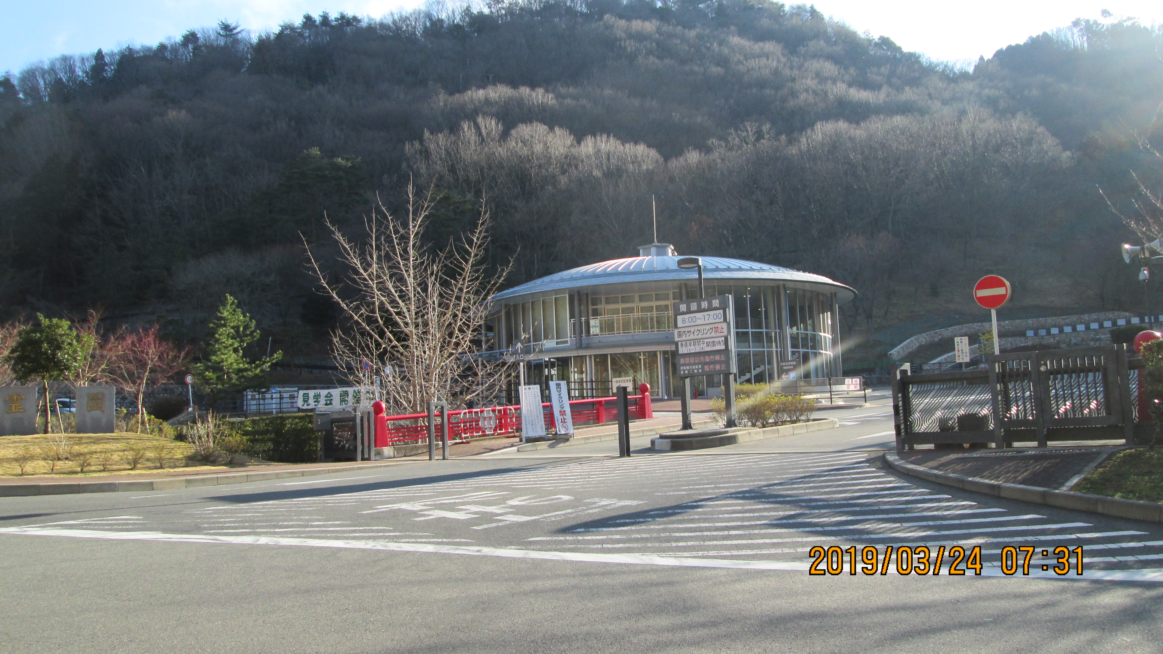 霊園正面入り口・霊園管理事務所