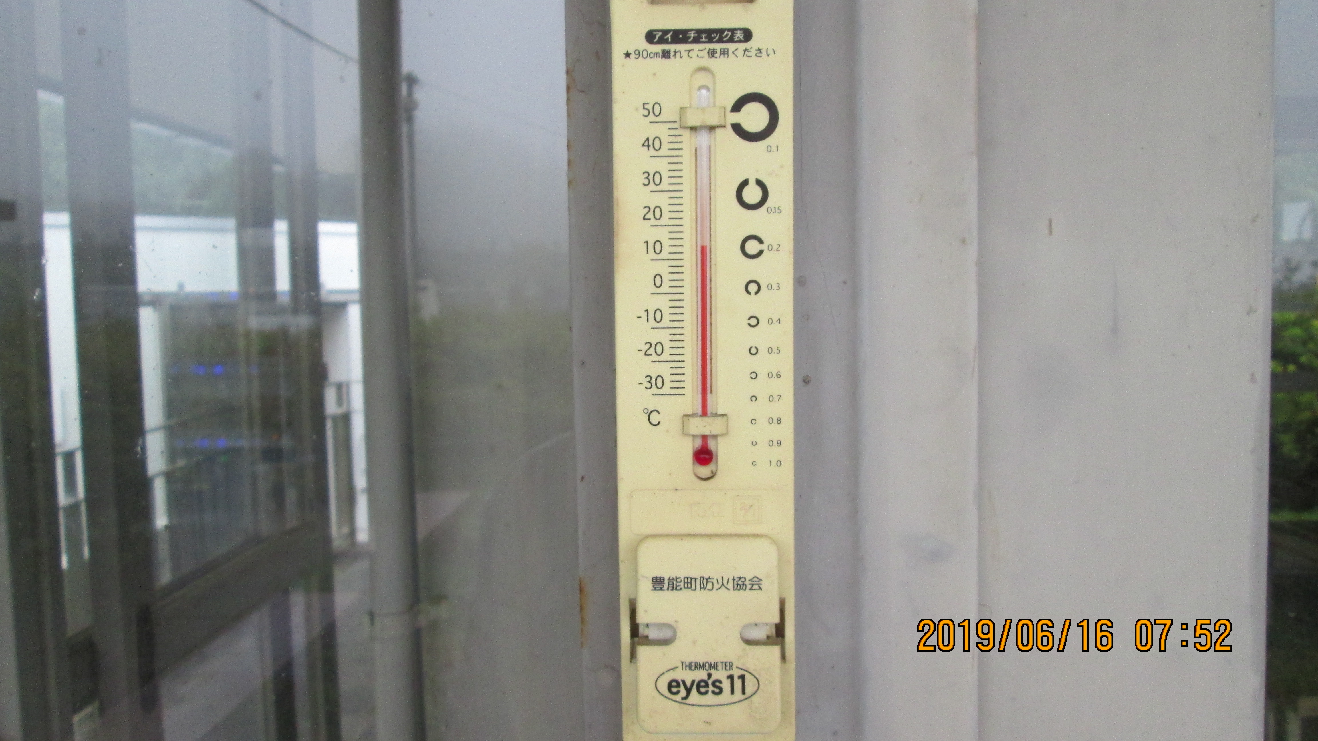 北口バス停・休憩所寒暖計 14度