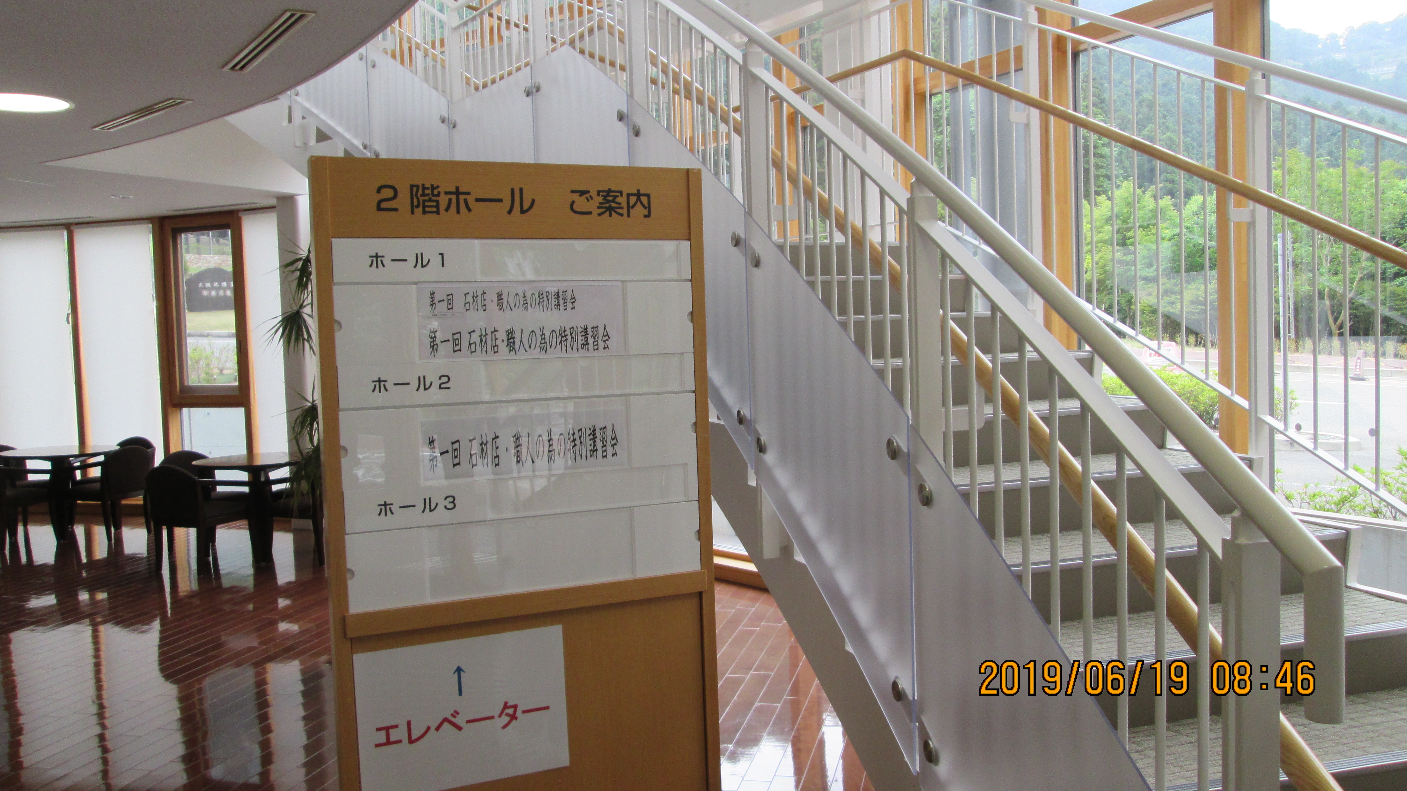 午前中：産廃・施工～