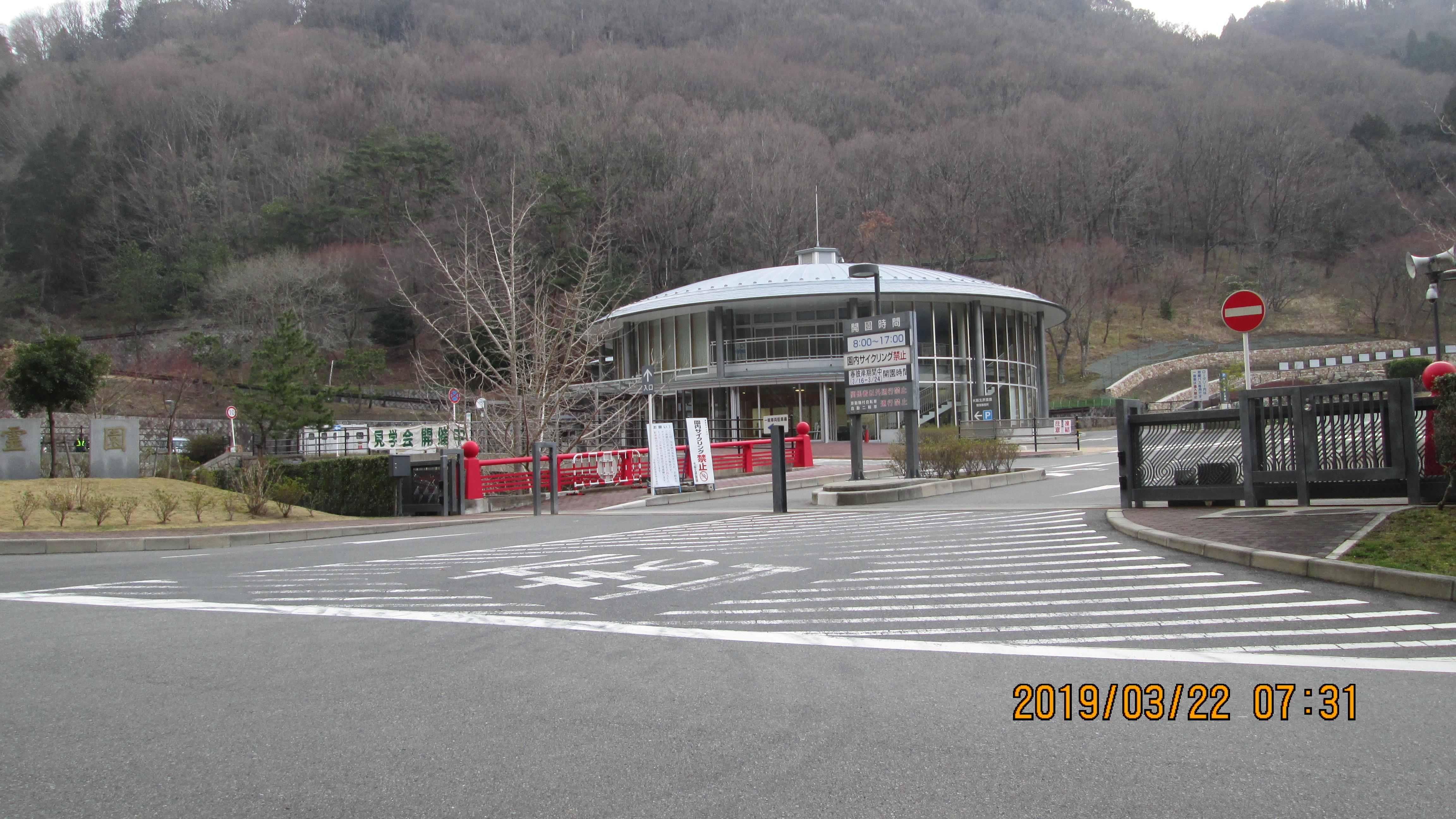 霊園正面入り口・霊園管理事務所