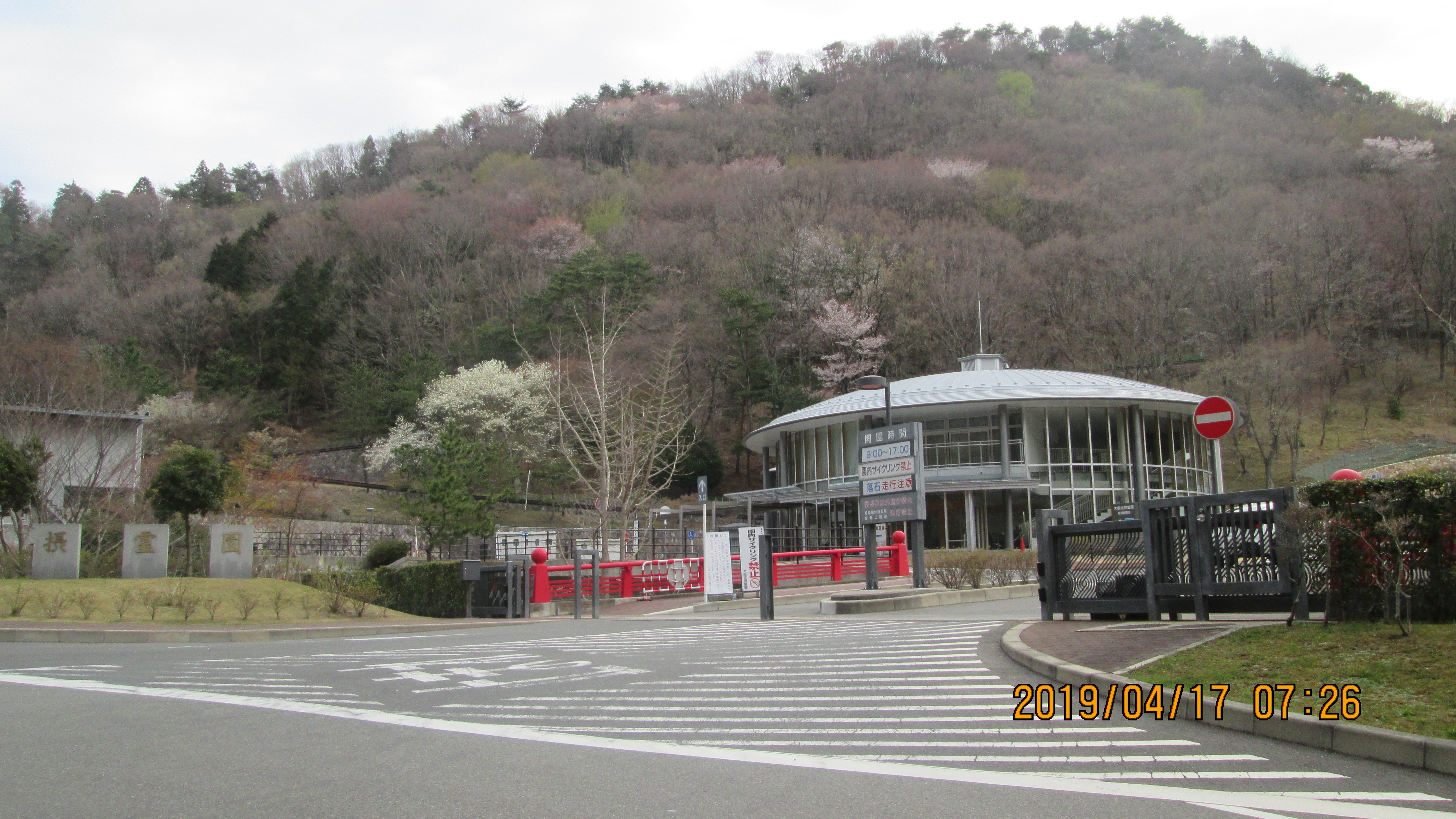 霊園正面入り口・管理事務所