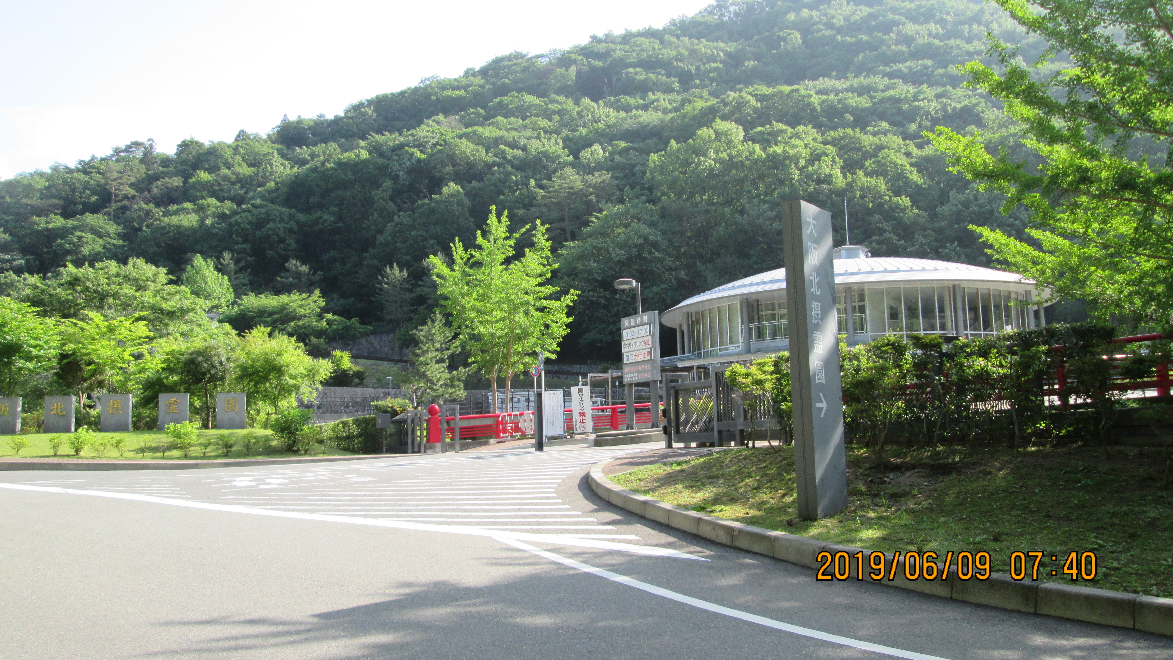 霊園正面入口・霊園管理事務所