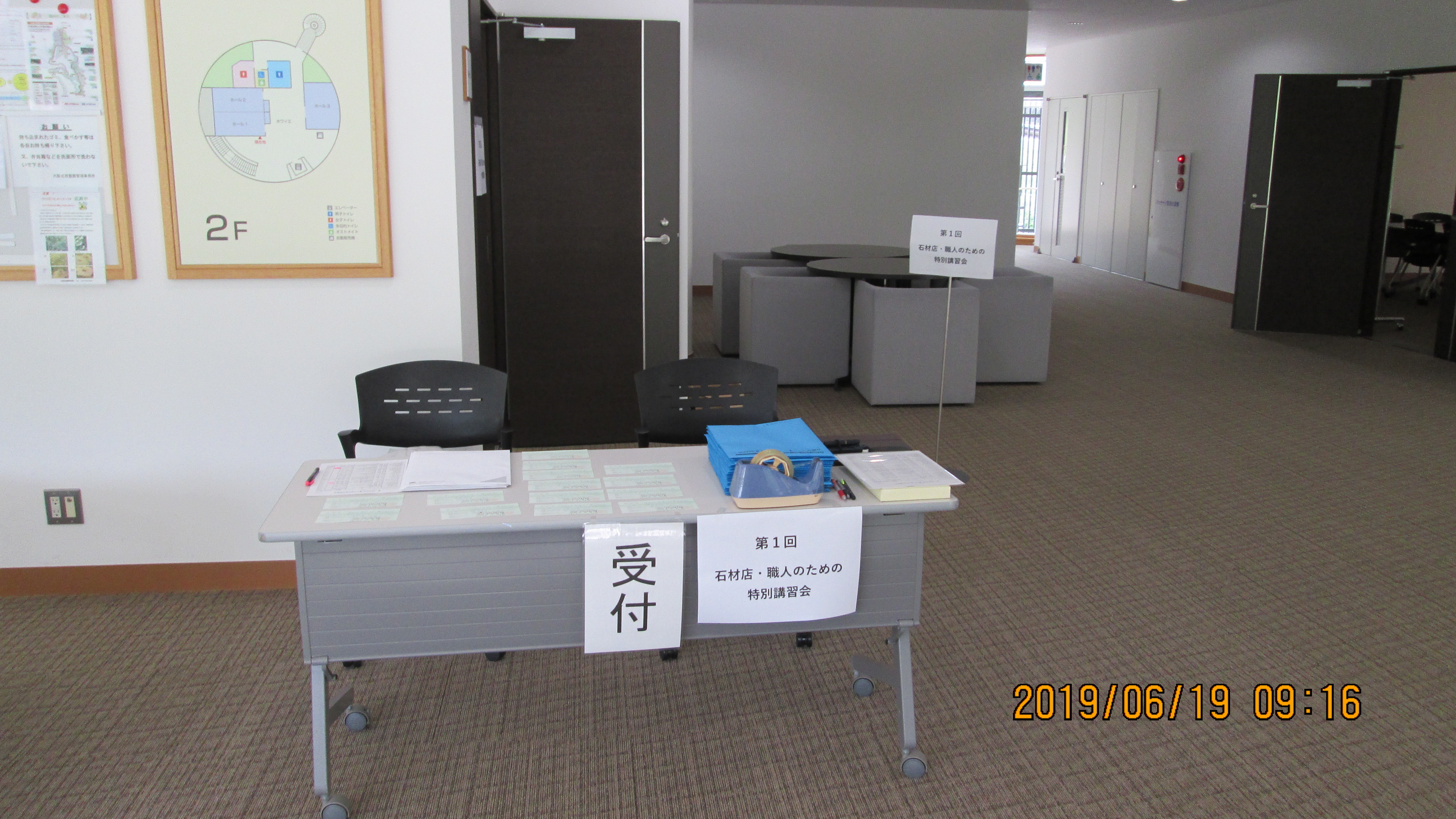 霊園管理事務所・2F受付