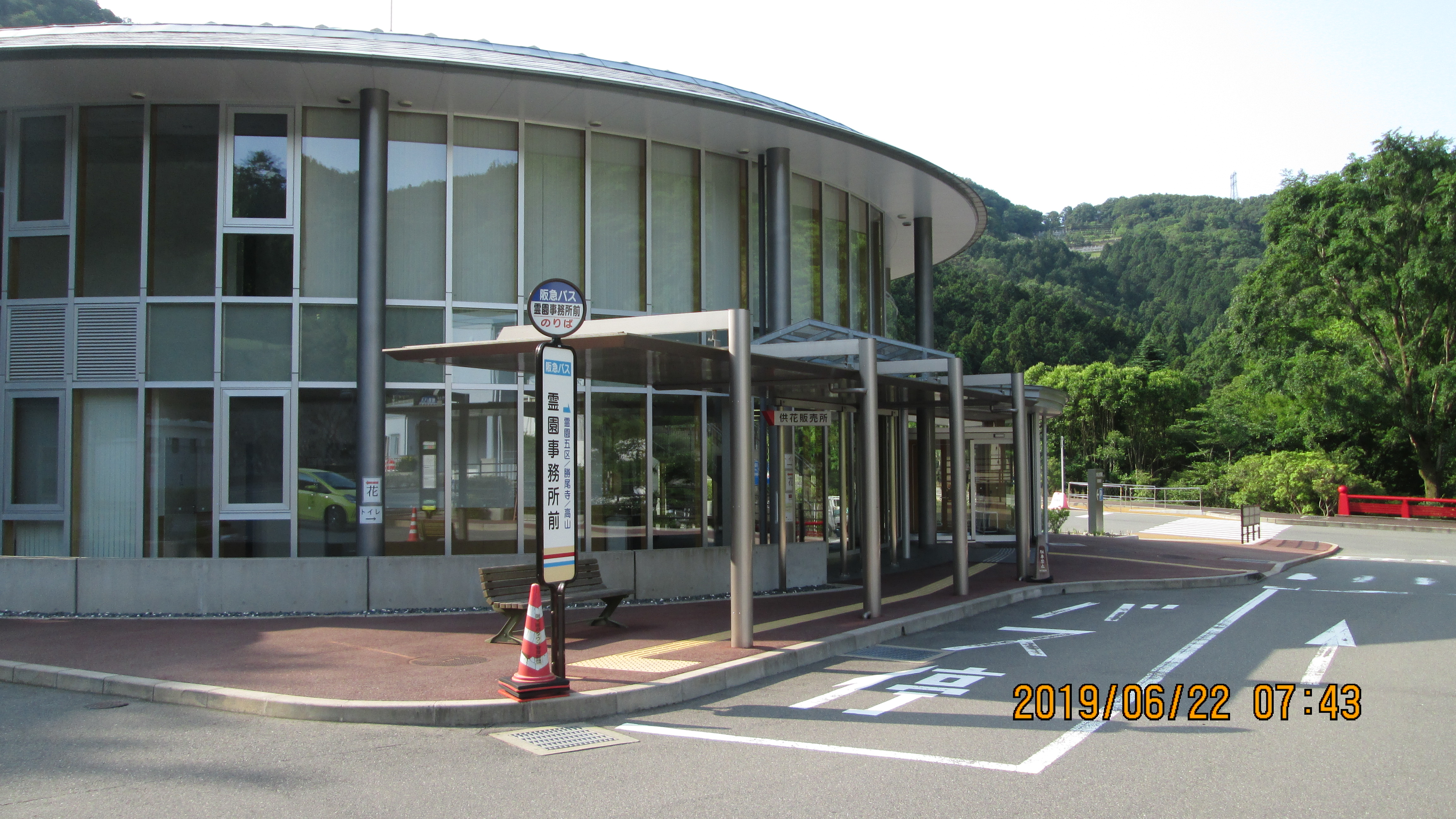 バス停（1）・霊園管理事務所前