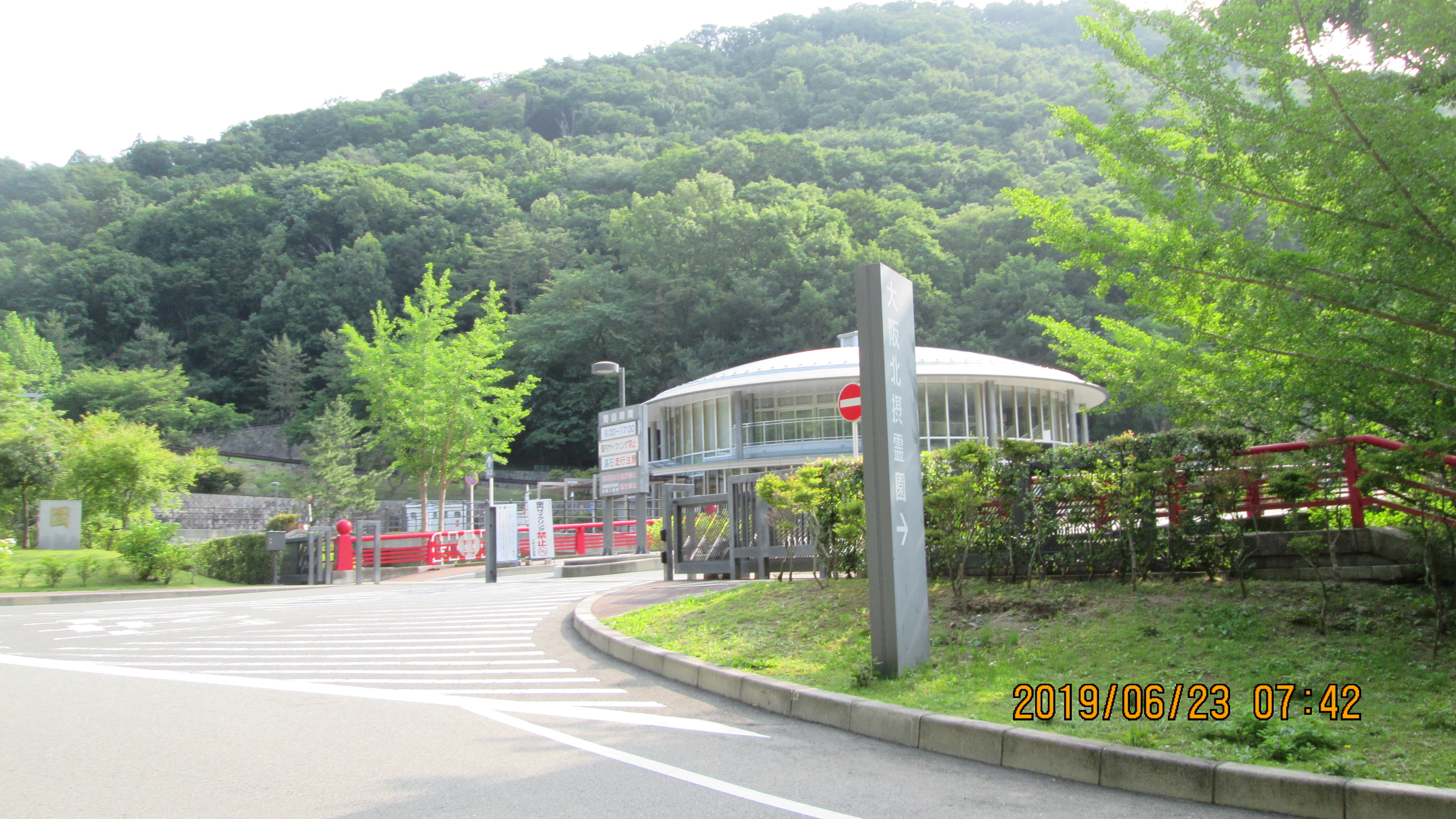 霊園正面入り口・管理事務所