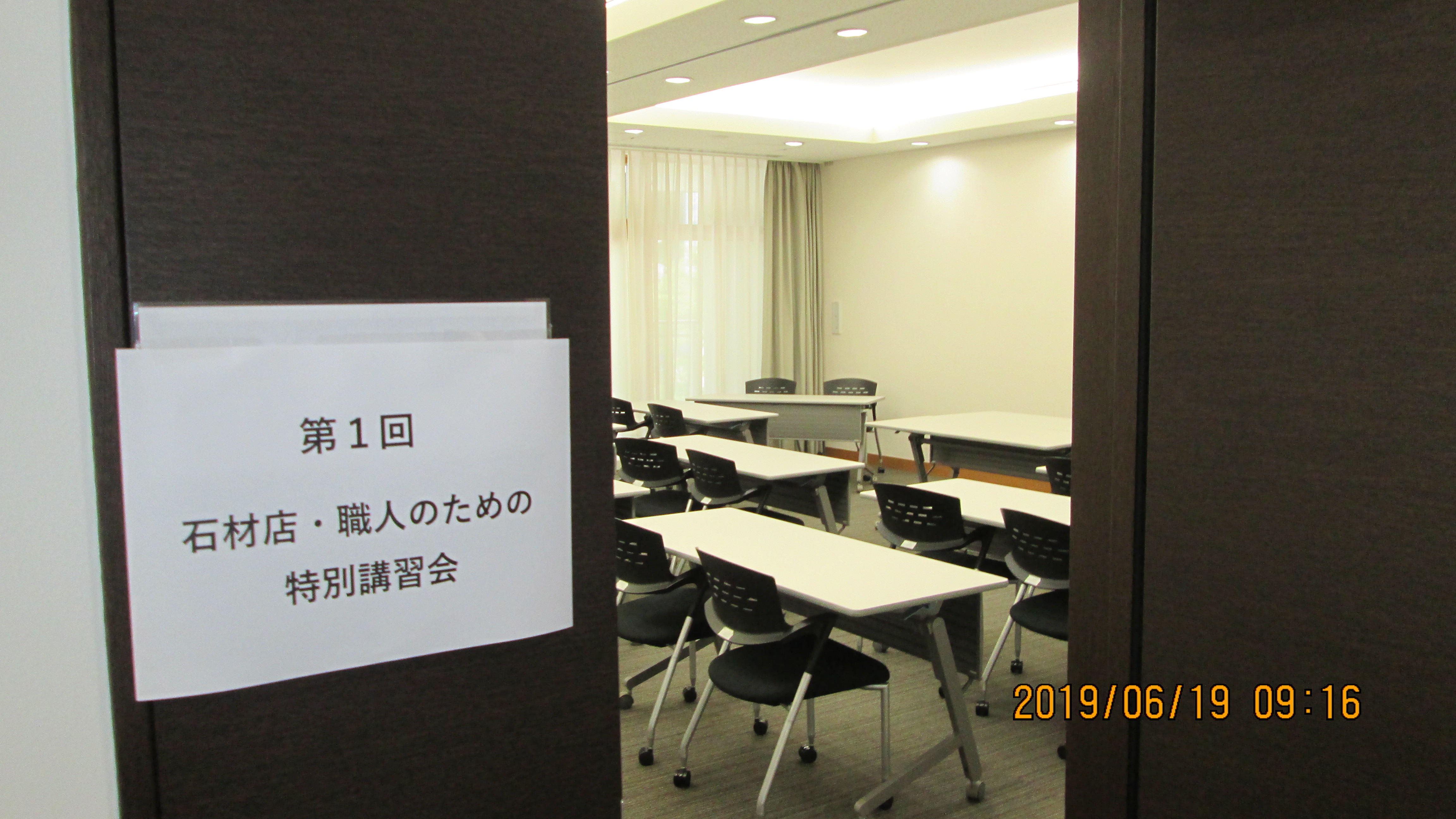 霊園管理事務所・2F講習会場