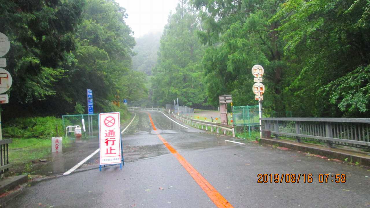 府道4号線「通行止め」