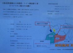 北口トイレ・休憩所工事・予定表