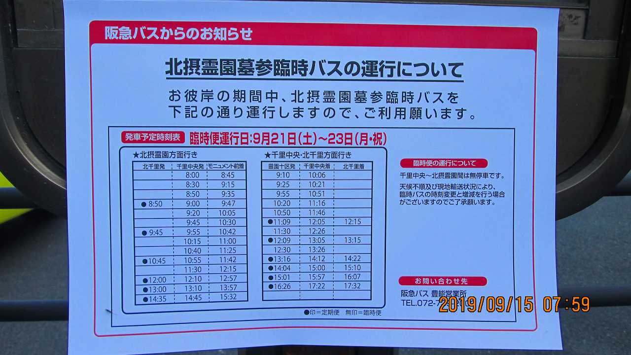 北口改修工事協力のお願い