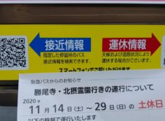 阪急バス運行状況確認QRコード