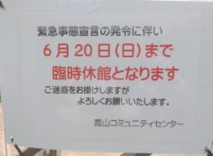 令和3年6月4日(金)