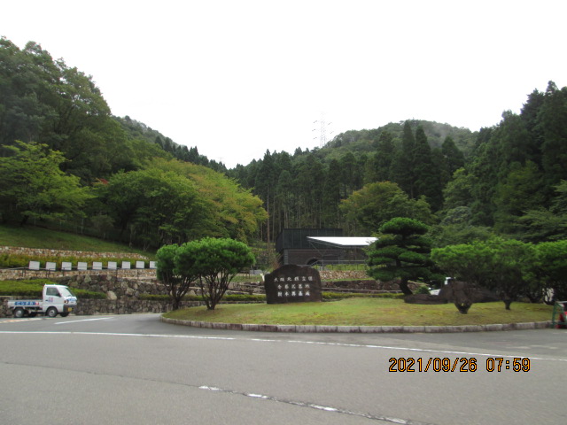 樹木葬・合葬式墓地