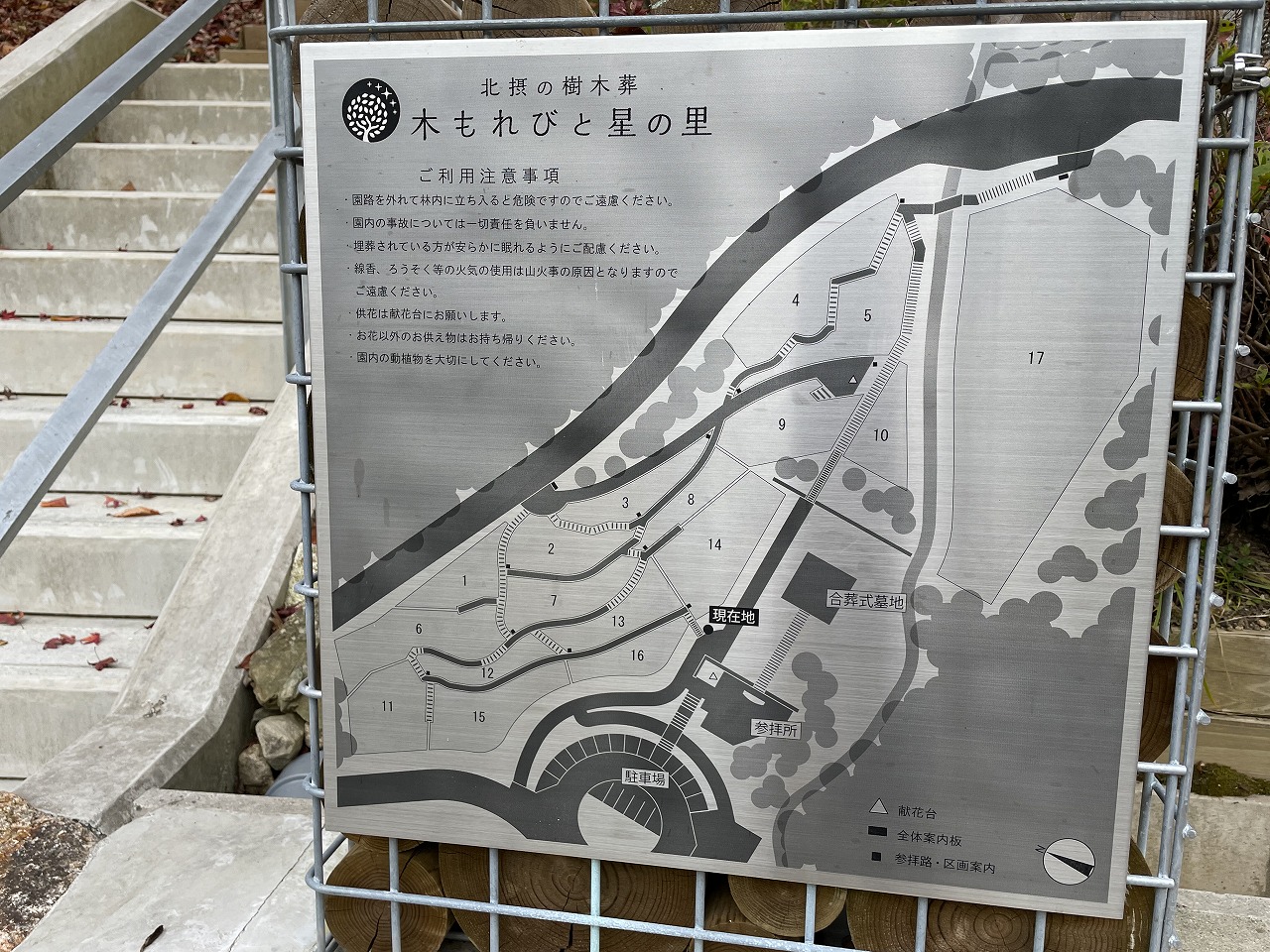 樹木葬墓地　位置図