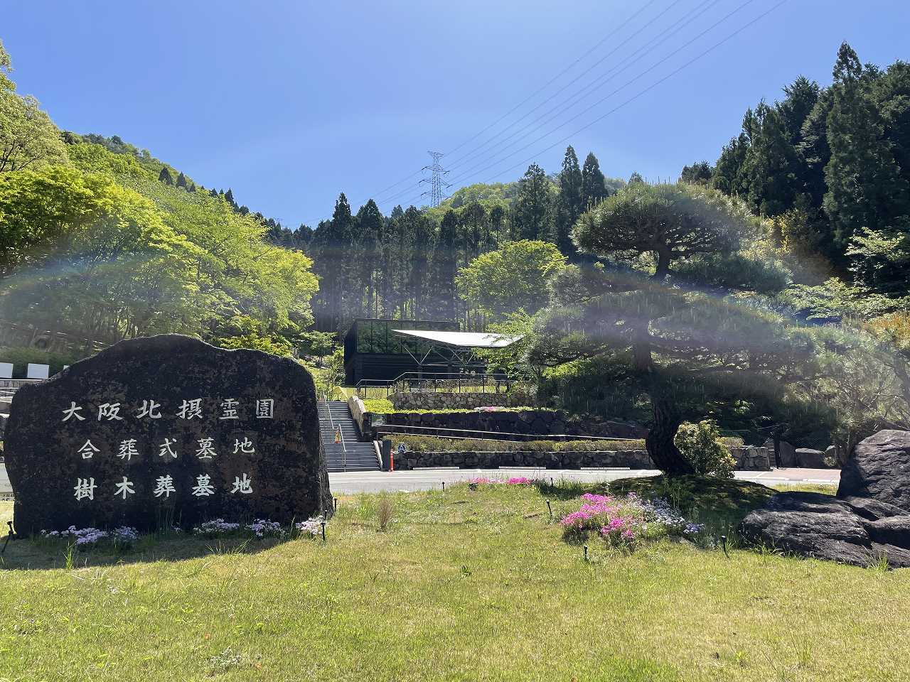 正面・合葬式墓地・樹木証墓地風景②