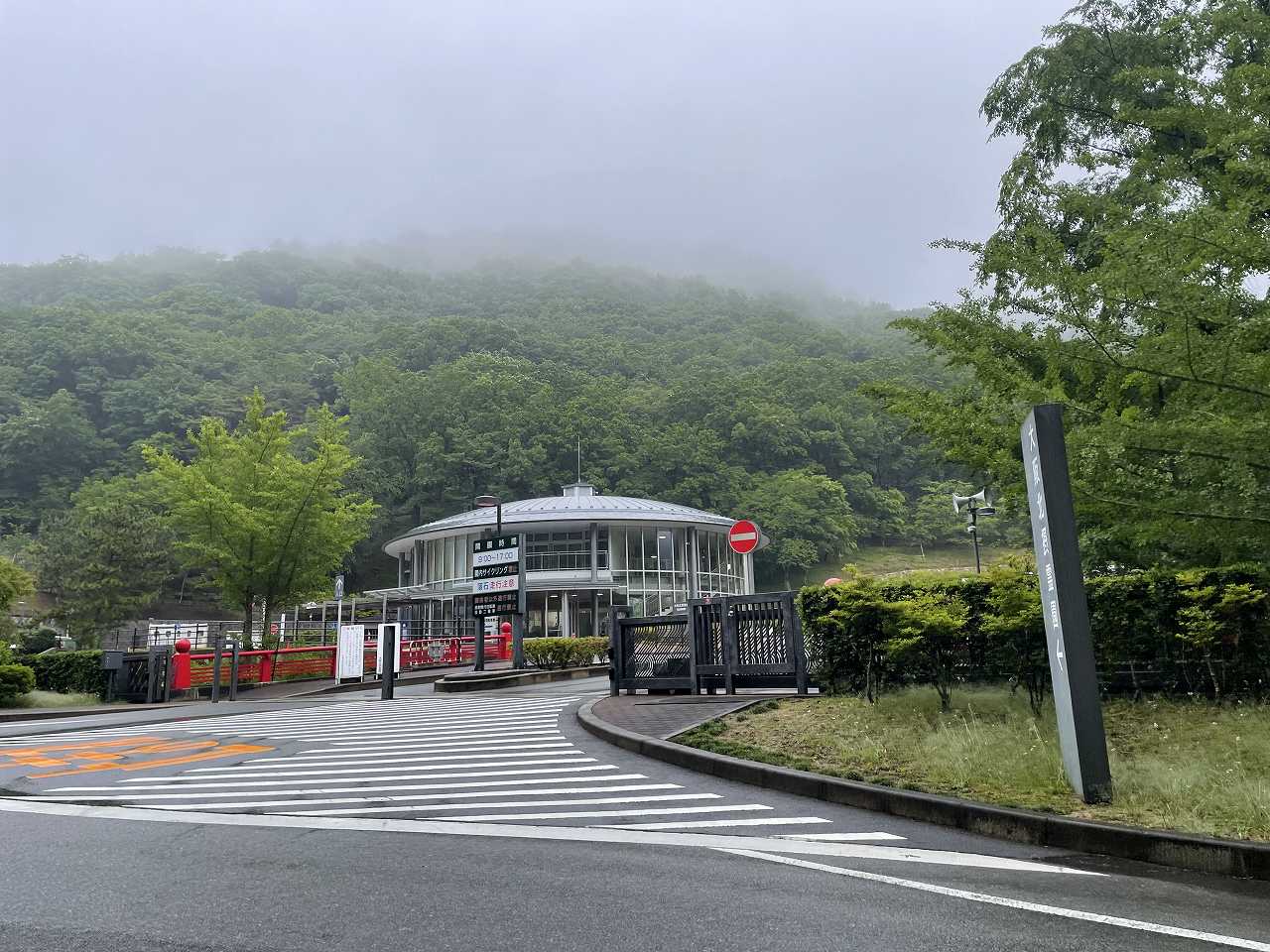 霊園正面入り口・管理事務所